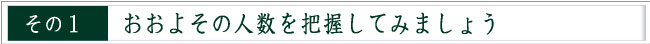 その１