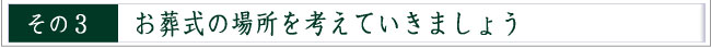 その３