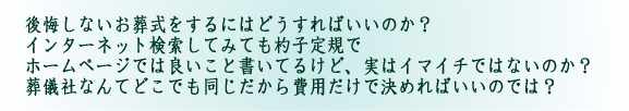 葬儀の不安２