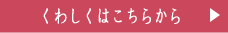 病院で亡くなられた場合