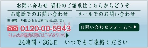 ファイナルプロデュースお問い合わせ先