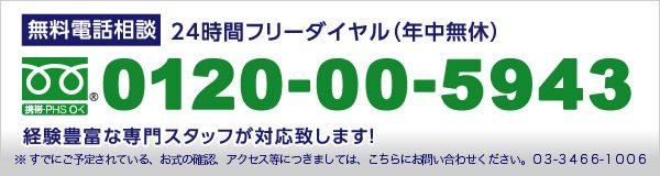 X֏ꑒV\ւ̖dbk 24ԃt[_C 0120-00-5943